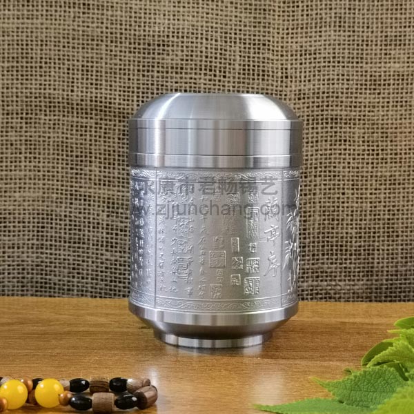 中號(hào)茶葉罐